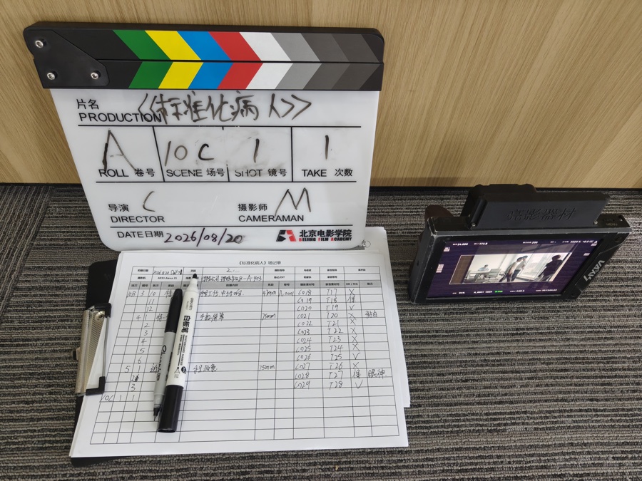 《标准化病人》片场工作记录 02