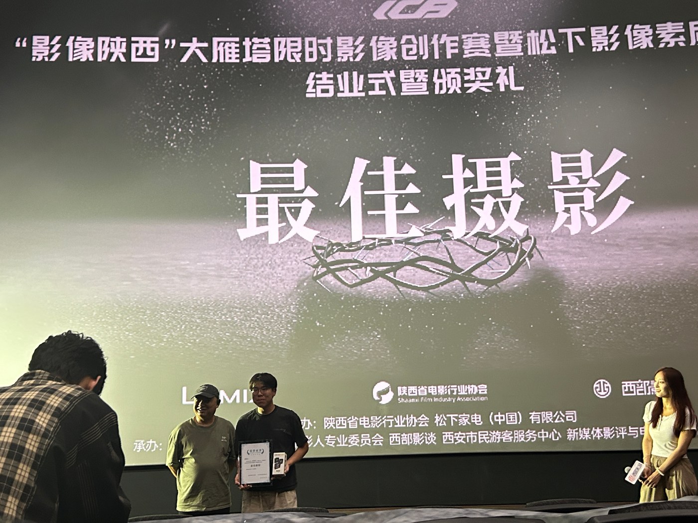 “影像陕西”活动颁奖现场